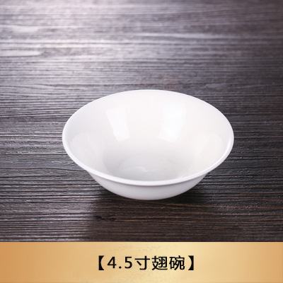 4.5 인치 핀 그릇