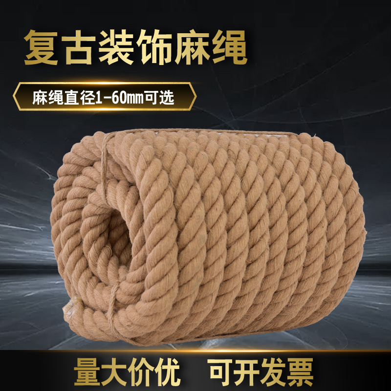 麻绳厂家批发装饰麻绳咖啡馆复古手工灯饰麻绳吊牌绳猫爬架用绳