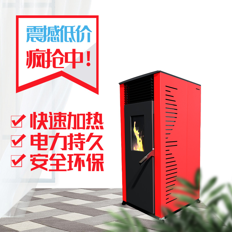 升级款颗粒采暖炉 暖风型全自动 木屑颗粒燃料 居家商用 厂价