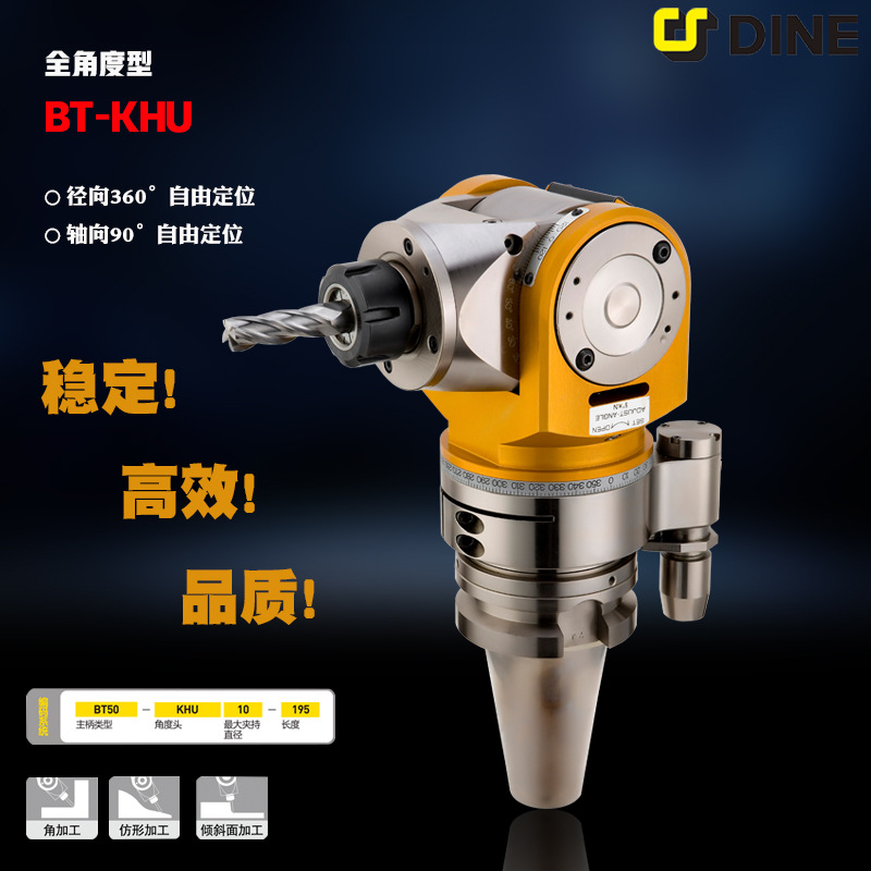 DINOXǶͷBT40/BT50-KHU10/20-160ǶͷǶͷ0-90