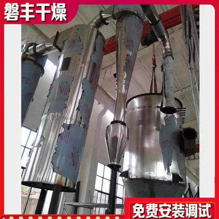 磐丰直销 铜酞菁旋转闪蒸干燥机 铜酞菁烘干机 闪蒸打散干燥机