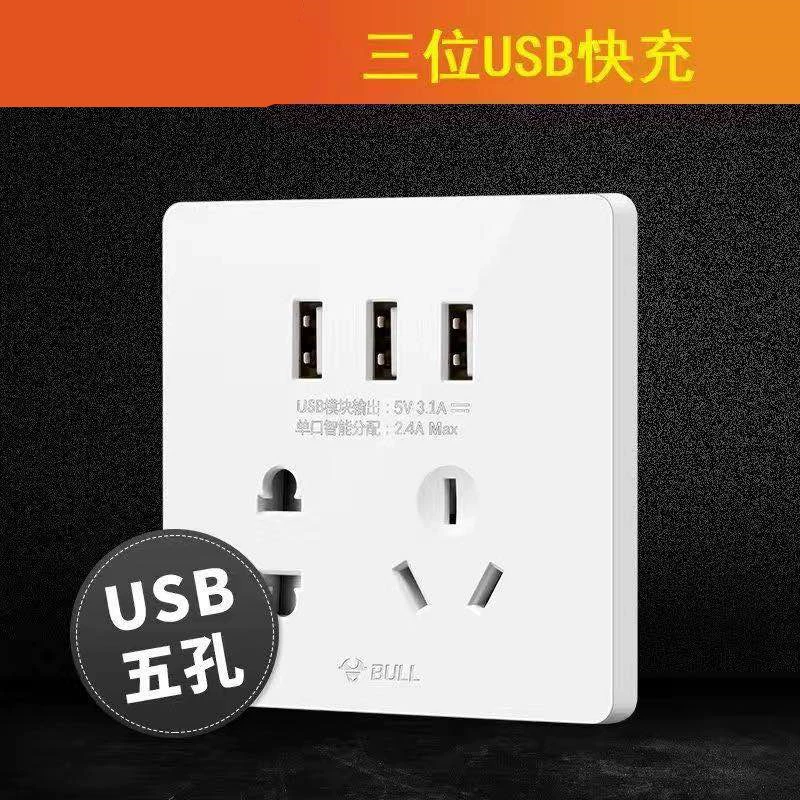 Розетка Bull USB настенная вставная тип 86 с 5-струйным портом для зарядки панель настенного выключателя тёмная фактура