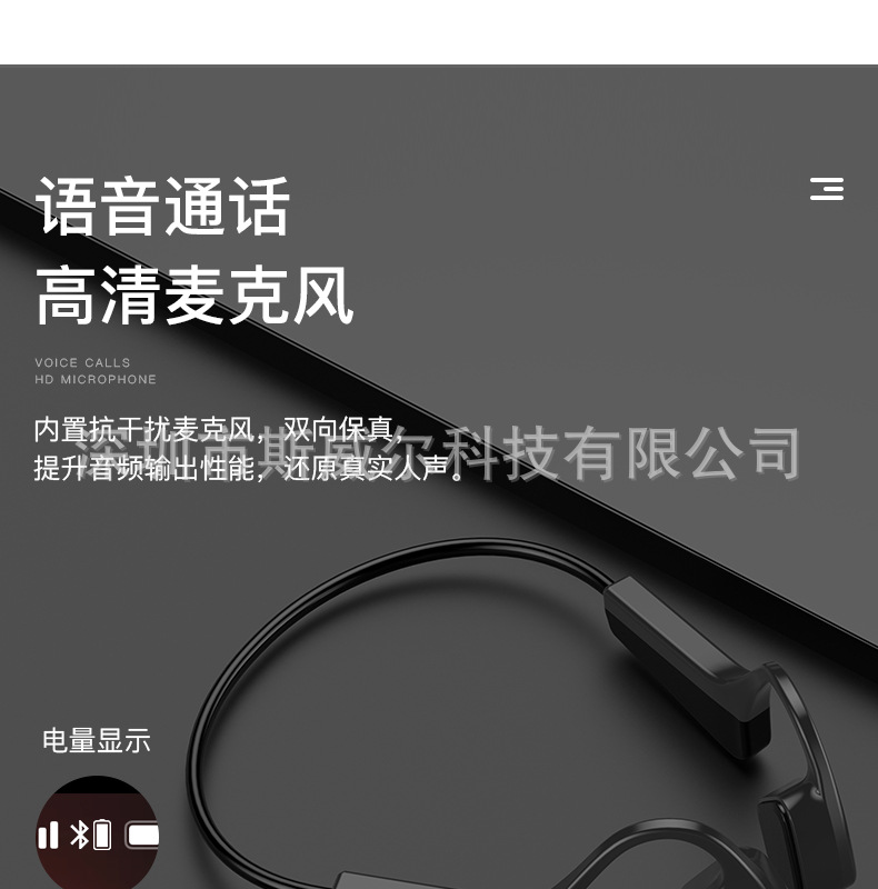 骨传导蓝牙耳机_19.jpg