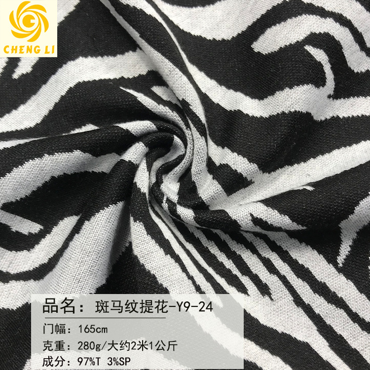 日韩大方气质针织提花时尚潮牌外套裤子连衣裙童裤秋冬针织面料
