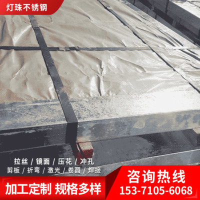 316L不锈钢板0.5厚拉丝板不锈钢热轧工业板材价格优|ru