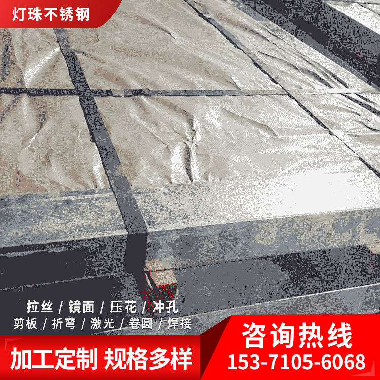 316L不锈钢板0.5厚拉丝板不锈钢热轧工业板材价格优|ru