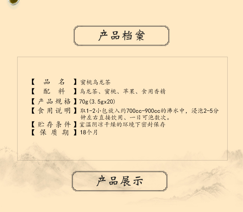 蜜桃乌龙茶_02.jpg