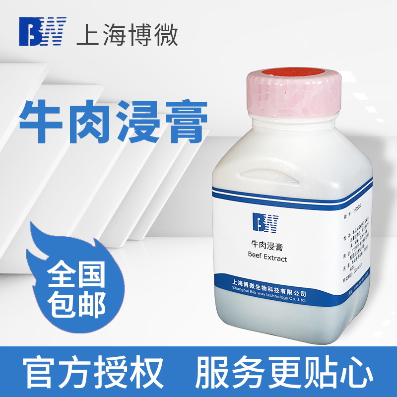 上海博微牛肉浸膏500g瓶琼脂化学试剂实验室用品生物培养基原料