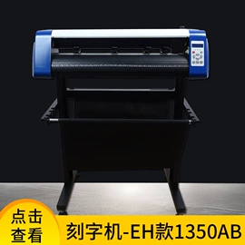 打字机刻字机;绘图机;电动雕刻机
