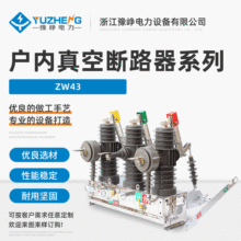 户外智能断路器 ZW32-12FG/630A-1250A 户外柱上开关真空断路器