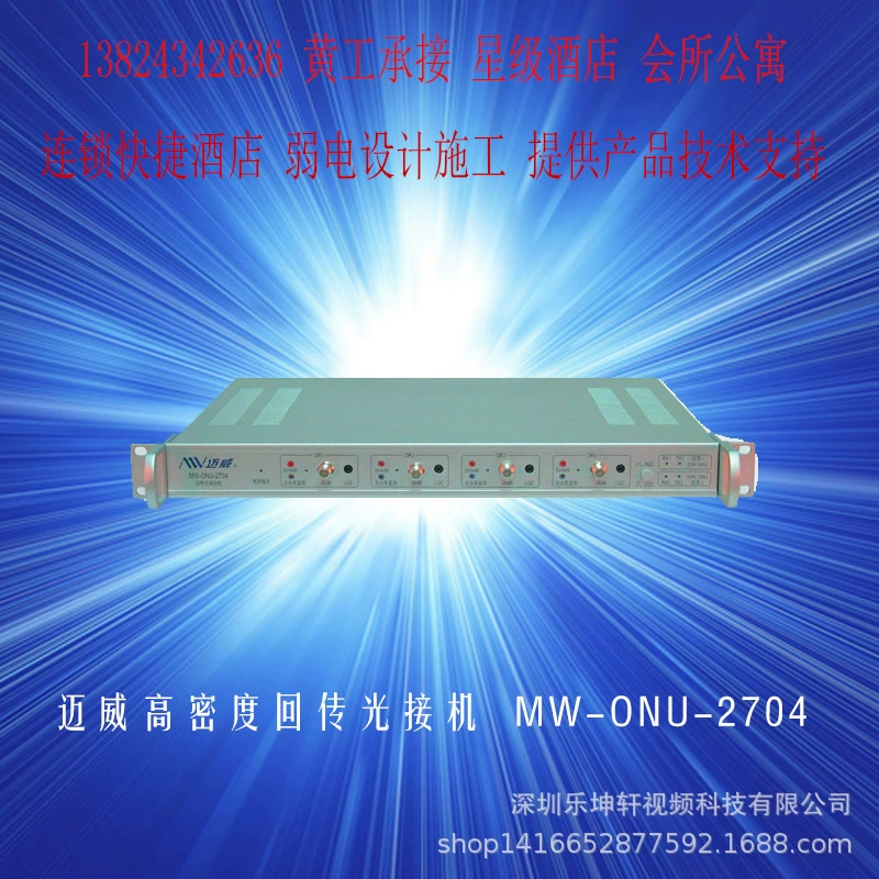 Поставка MW-MOD-9835 модулятор фиксированный модулятор MW-MOD-9631
