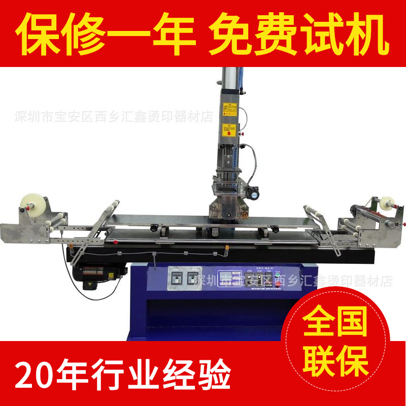 热转印玻璃烫金机器音箱打印机电脑箱防伪标签烫金机烫印高速烫金