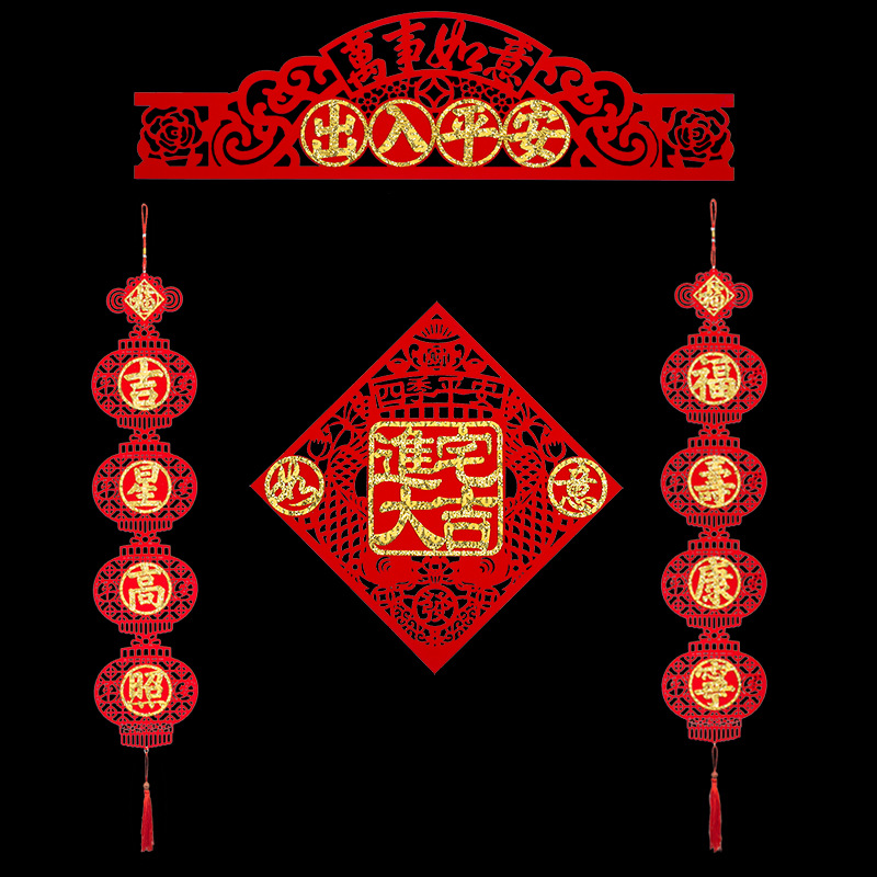 搬家对联乔迁之喜2021绒布进宅入宅新房入伙大门门联新居装饰用品