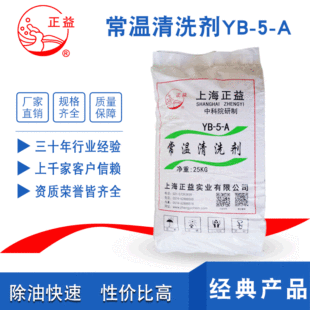 �Ϻ������Ƴ�����ϴ��YB-5-A ��F���׻��|�Գ��ͳ�Ϟ��25kg/��