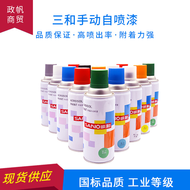 三和自喷漆手摇自喷漆红色汽车轮毂家具改色手喷漆 涂鸦油漆涂料
