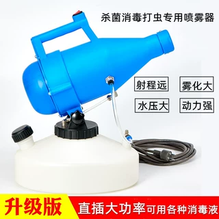 手提式4.5L超低容量电动喷雾器弥雾机雾化器杀虫杀毒消毒厂家直销