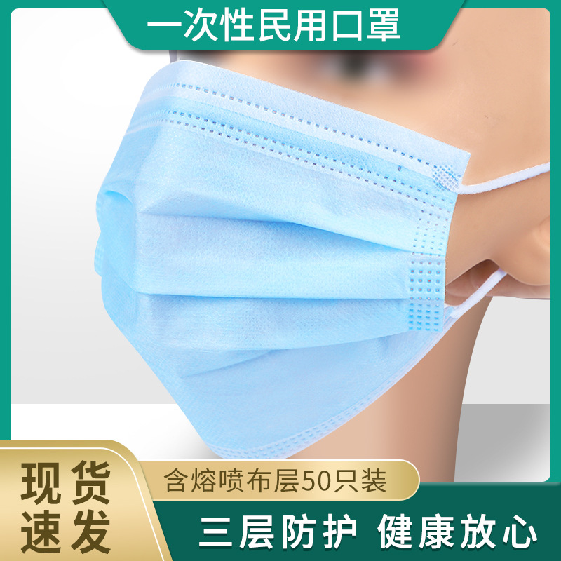 独立包装 一次性日用口罩单独口罩防护3d口罩三层现货发货