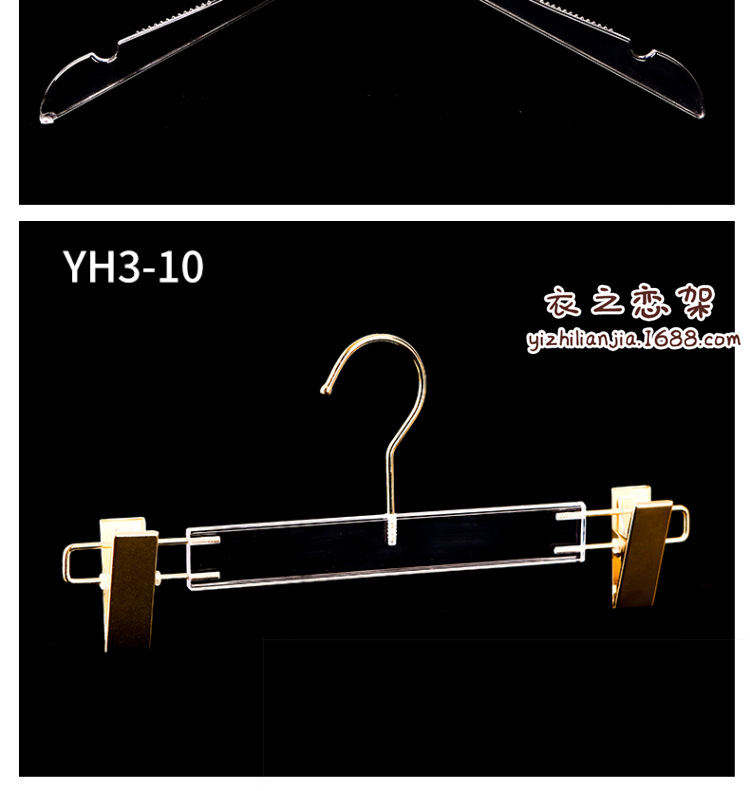 仿亚克力塑料衣架