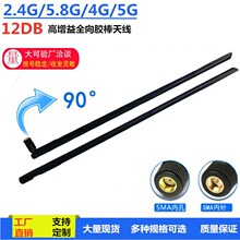 2.4/5G/5.8G�p�lWIFI�쾀�o��·�ɾW��������ȫ���z��SMA�쾀12DB