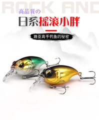 38mm/8g Lure Bait Rock Short Tongue Little Fatty Long-distance Throwing Freshwater Bass Tilted Mouth False Bait