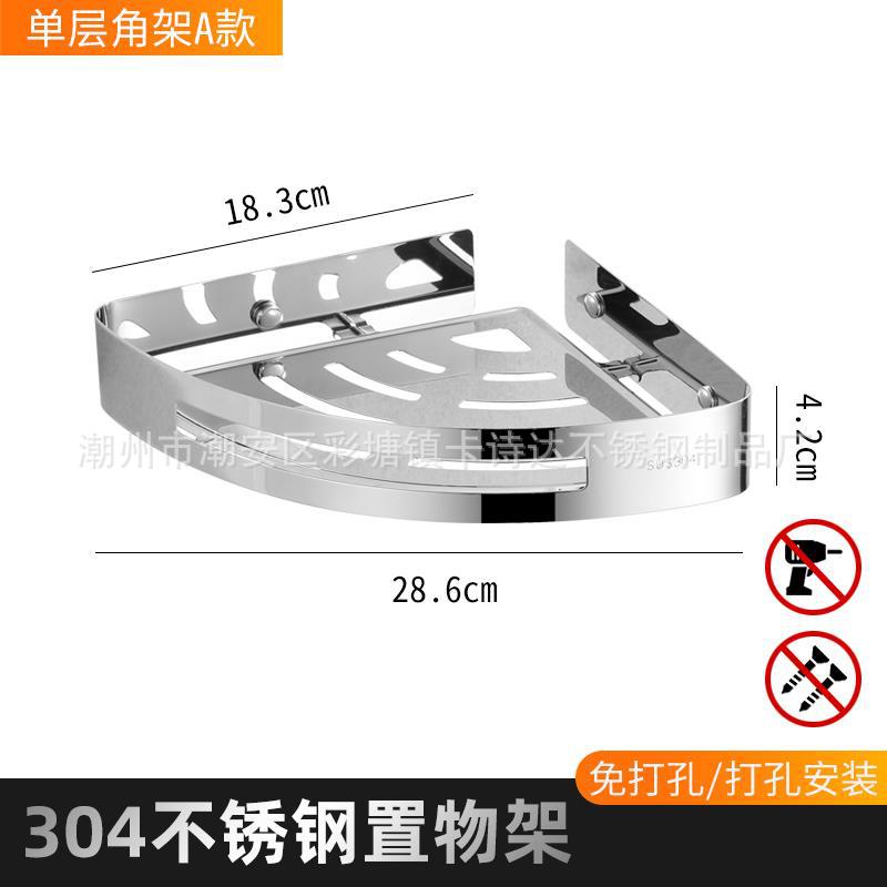浴室角架免打孔304不锈钢卫生间浴室厕所厨房双层角架三角置物架