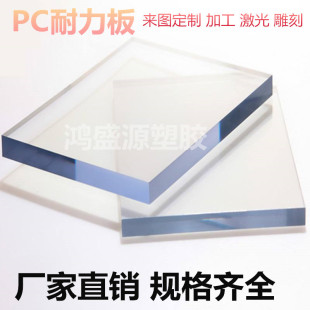 透明pc棒塑料板 黑色pc板材 加玻纤pc板 pc黑棒 聚碳酸酯塑胶圆棒-阿里巴巴