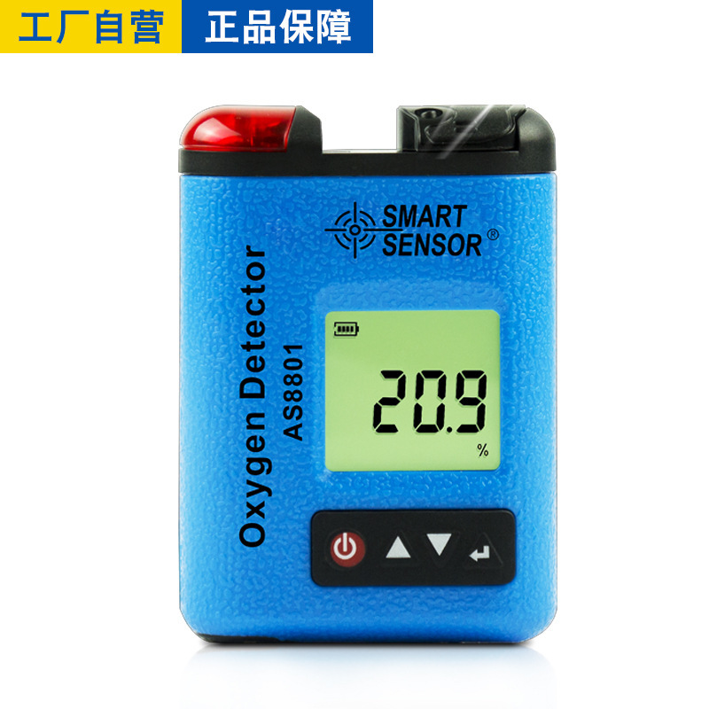 AS8801便携防爆氧气检测仪 井下空气含氧量O2浓度含量检测仪