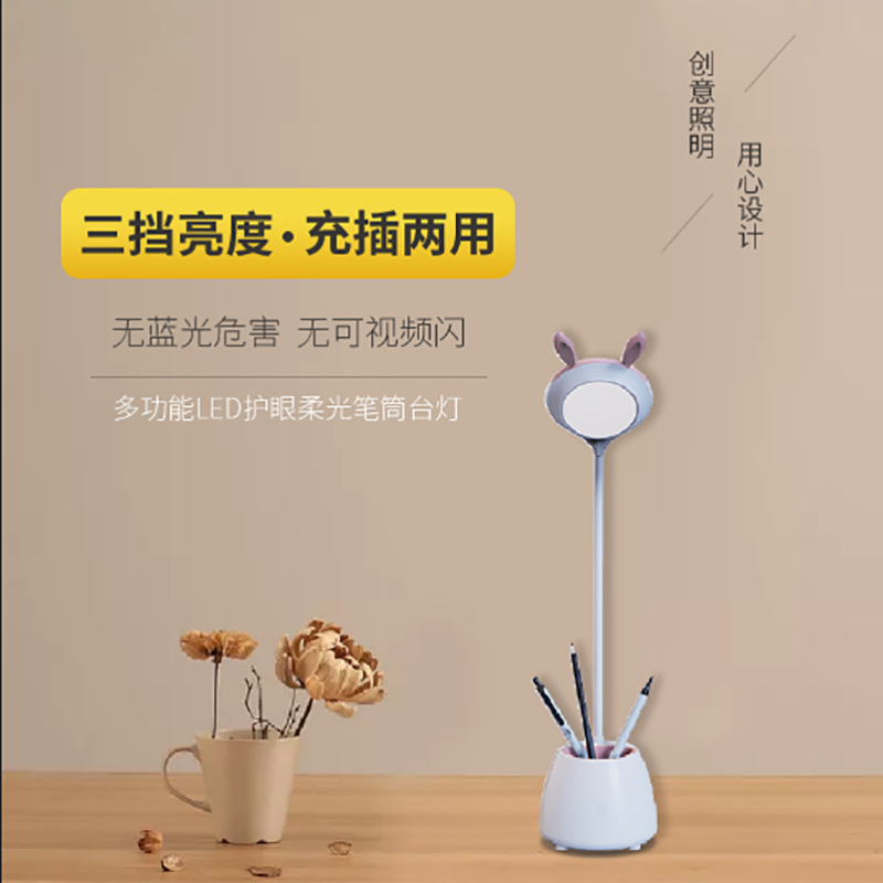 创意笔筒台灯充电两用led卧室床头台灯学生学习LED护眼台灯