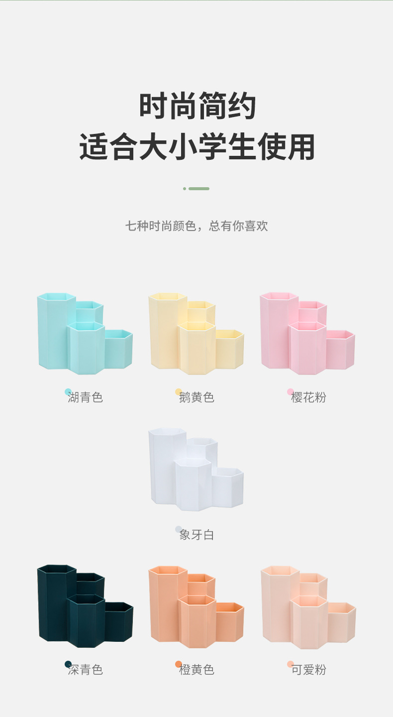 多格六边形笔筒