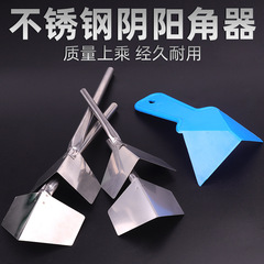 Stainless steel inner corner tool, small size, for applying and repairing wall putty on both interior and exterior corners, suitable for diatomaceous earth construction.