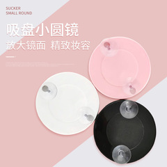 Fashion lady portable mirror with 7.5CM suction cup magnifying mirror, small round mirror, travel mini makeup mirror