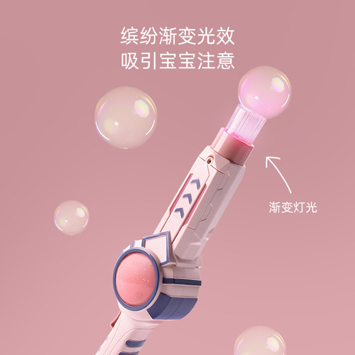 Same style elastic smoke bubble machine toy, photo-famous children's electric bubble gun wand
