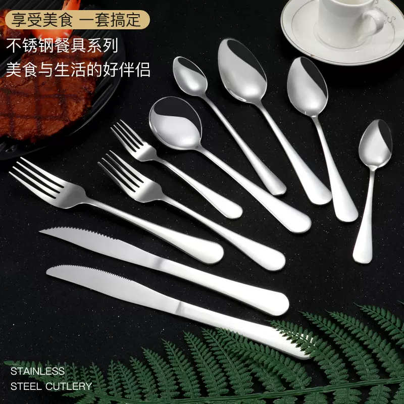 批发1010不锈钢西餐厅牛排刀叉勺套装餐具加厚汤勺酒店家用勺子