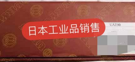 库存，特价促销！日本瓜生 油压脉冲扳手 UAT90
