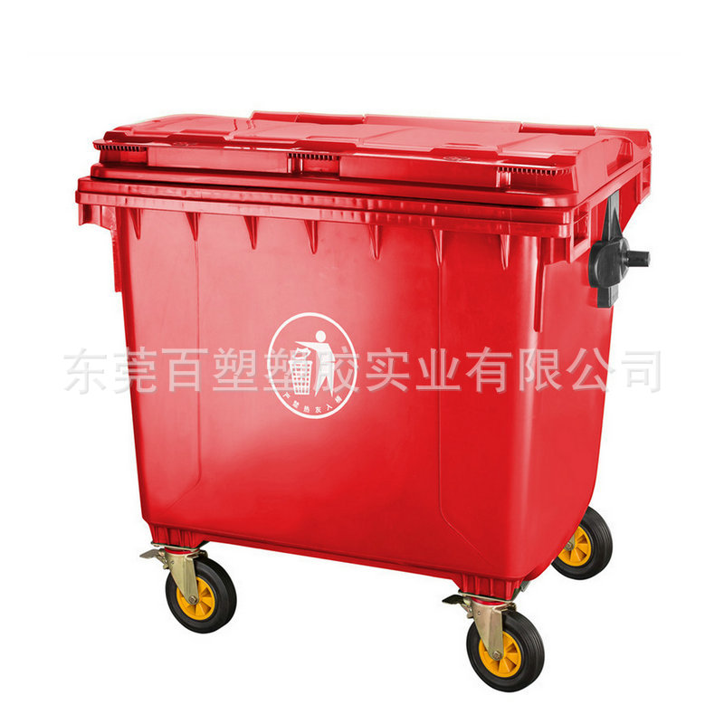 加厚660L升塑料垃圾桶环卫垃圾桶环保垃圾箱街道垃圾清洁车