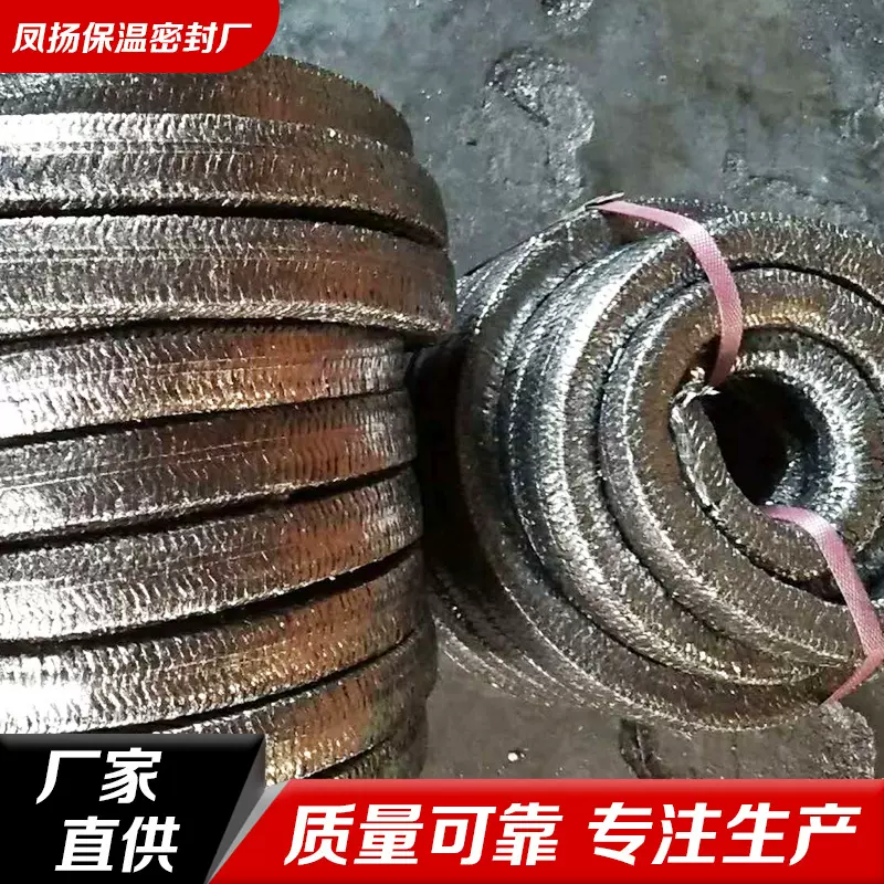 厂家供应高压纯石墨盘根油浸石墨盘根柔性石墨盘根耐磨耐高温