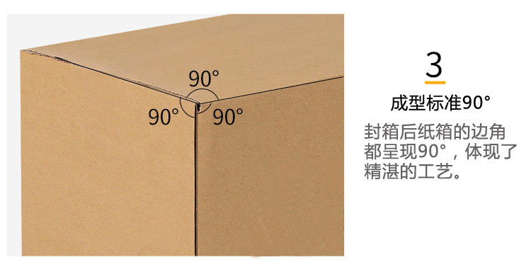 纸箱描述2_06