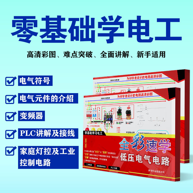 Full color low pressure electrical Circuit Big picture Printing explain video 2020 In an upgraded version