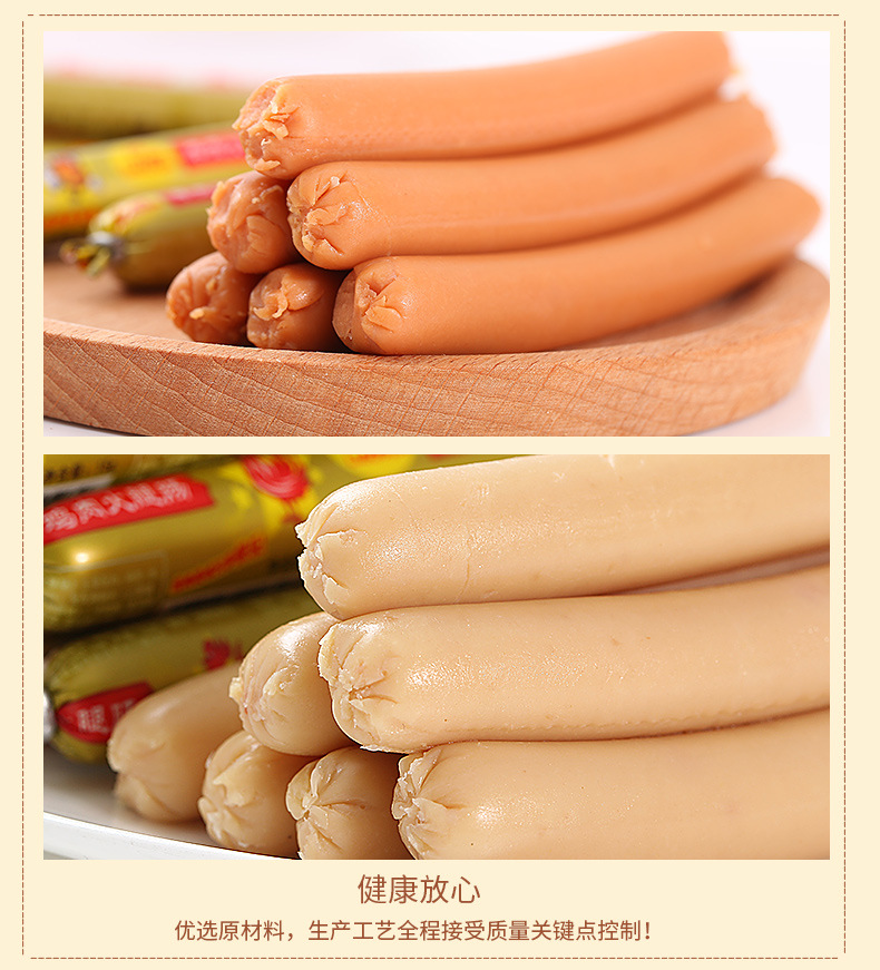 200g火腿肠-ok_07.jpg