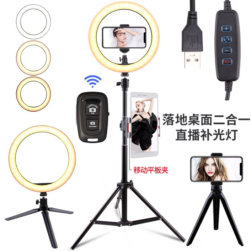 Selfie stick trípode llenar luz teléfono móvil soporte en vivo anillo belleza luz Amazon escritorio selfie trípode