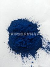 廠家直銷溶劑藍70 透明藍70 金屬絡合染料 油漆油墨綠光藍 高溫藍