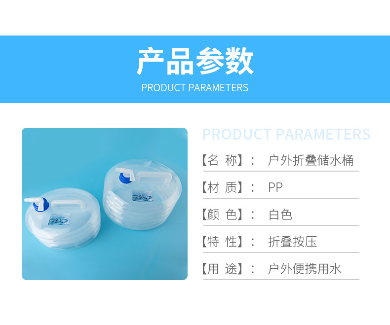 伸缩储水桶