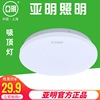 Benjamin LED circular Ceiling lamp modern Simplicity bedroom Study Corridor Aisle Small room Balcony Lamp