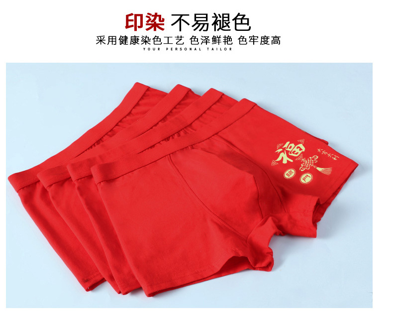 男士红内裤_03