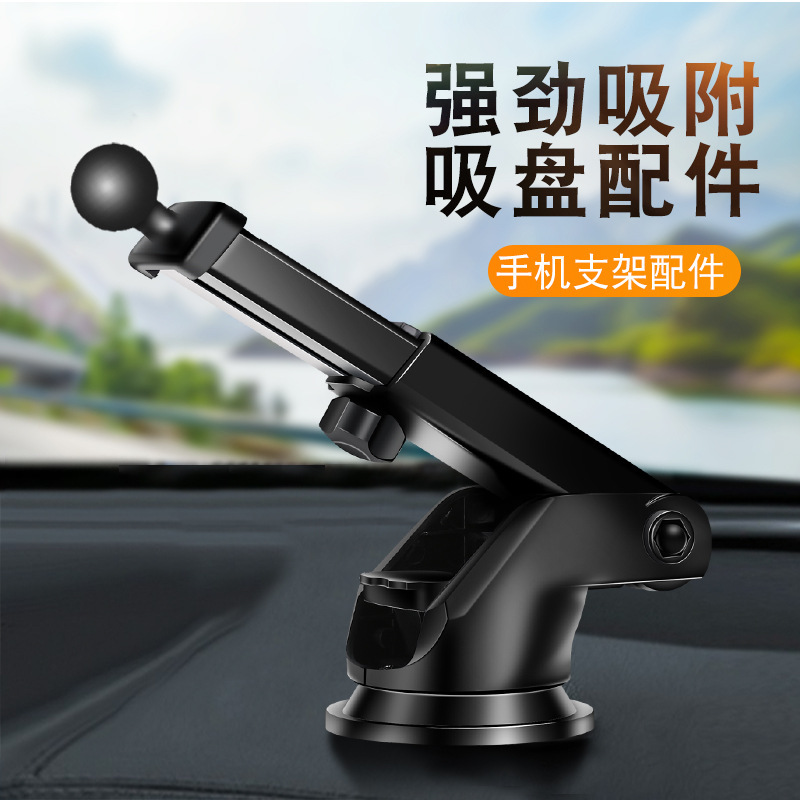 车载手机支架吸盘底座中控台粘贴配件出风口万向球支架改装|ru