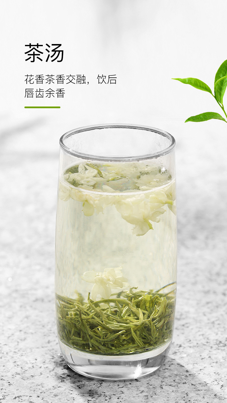茉莉花茶(普飘雪C)_04