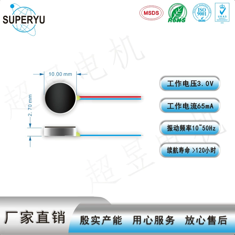 [全新1027A振动马达  按摩振动 提示振动 震动马达 体积小 力度强]