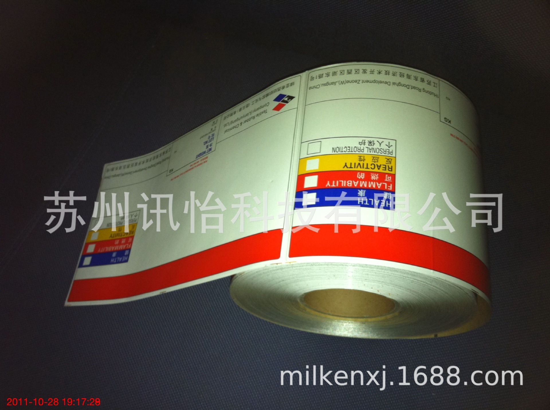 艾利法森覆膜标签纺织双面彩印chemical plant tagavery dennison