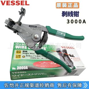 ԭ�bVESSEL�Ԅӄ����Q 3000A�����Q ����3000C�����Q3000B
