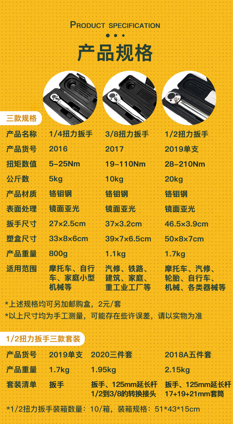 扭力扳手_03